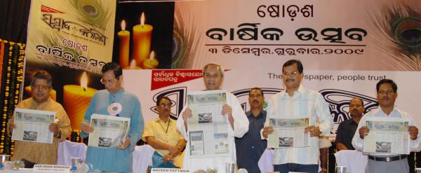 Naveen Patnaik releasing the special issue of Sambad Kalika at 16th Annual function of Sambad Kalika at Jaydev Bhawan.